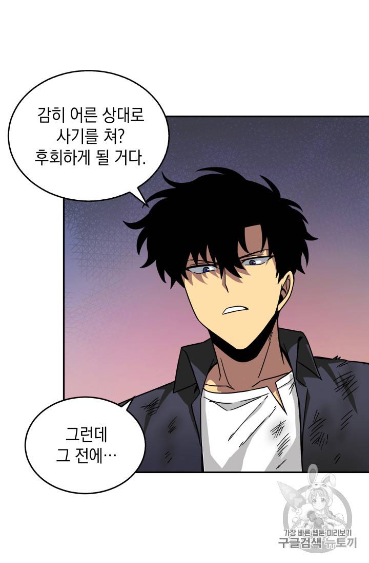 도굴왕 121화 16