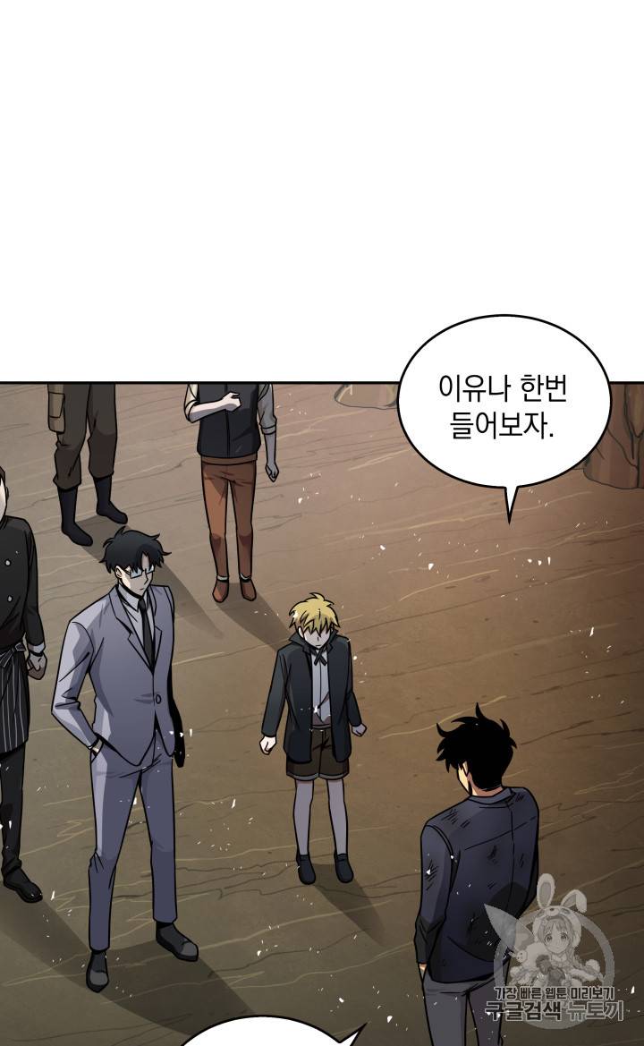 도굴왕 121화 17