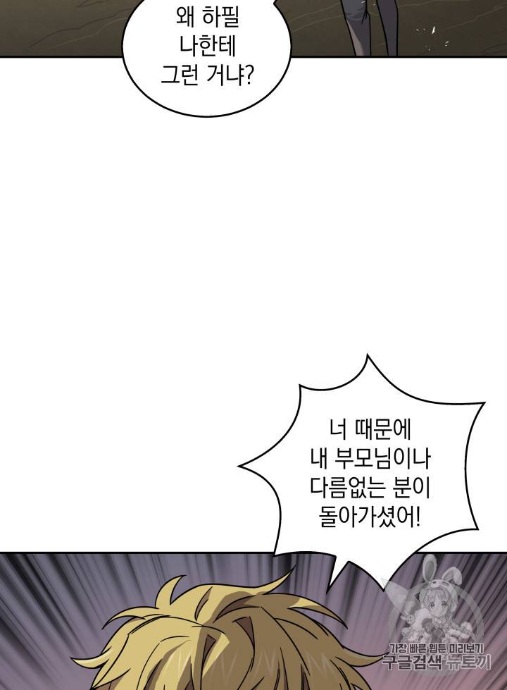 도굴왕 121화 18