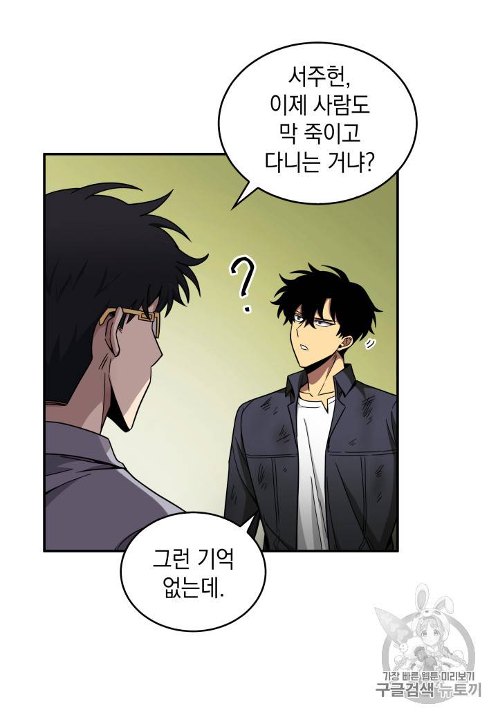 도굴왕 121화 20