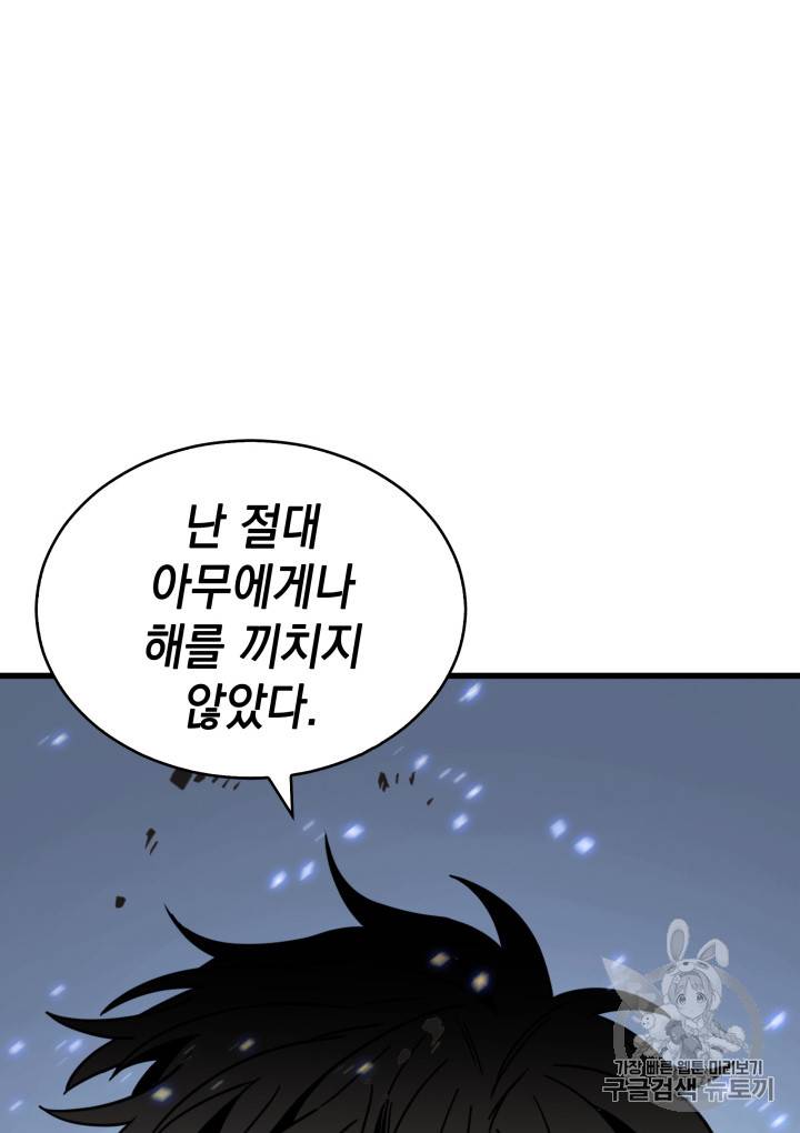 도굴왕 121화 21