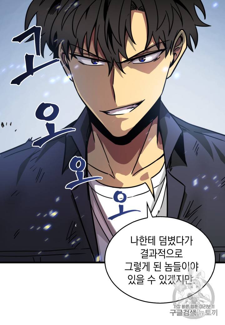 도굴왕 121화 22