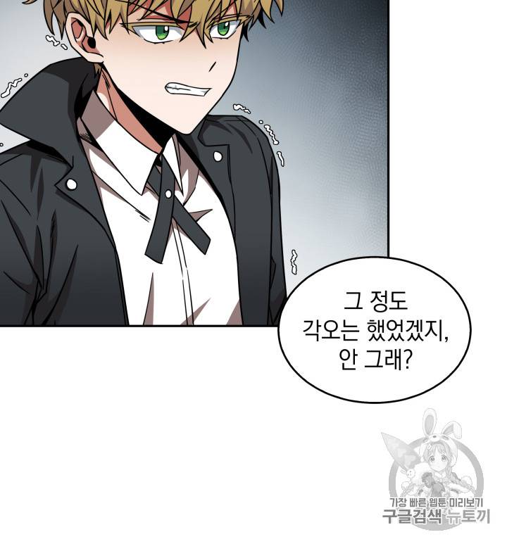 도굴왕 121화 24