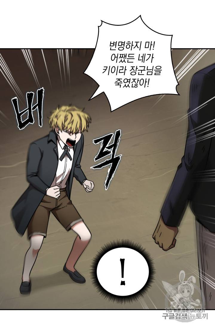도굴왕 121화 25