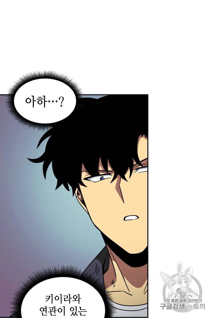도굴왕 121화 26