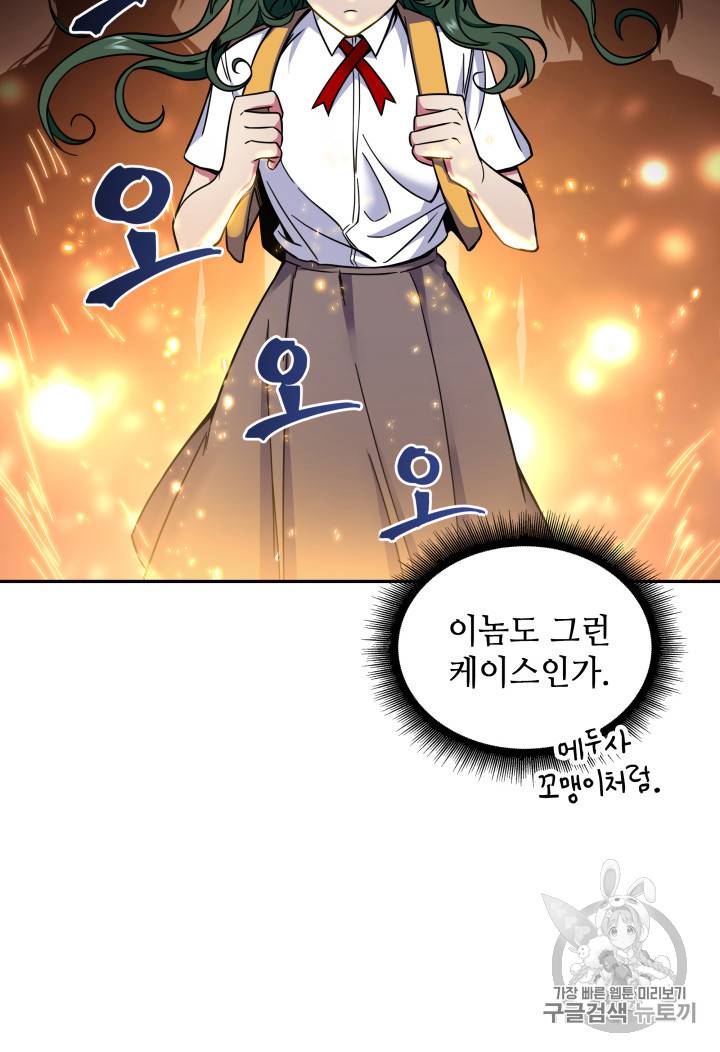 도굴왕 121화 28