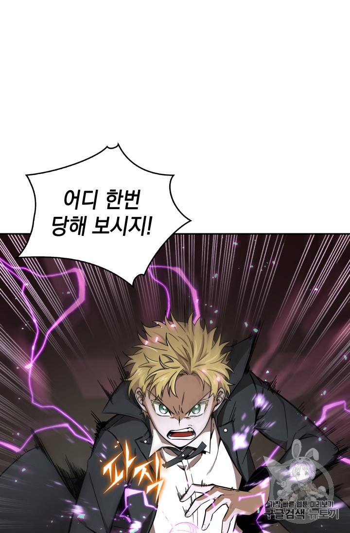 도굴왕 121화 30