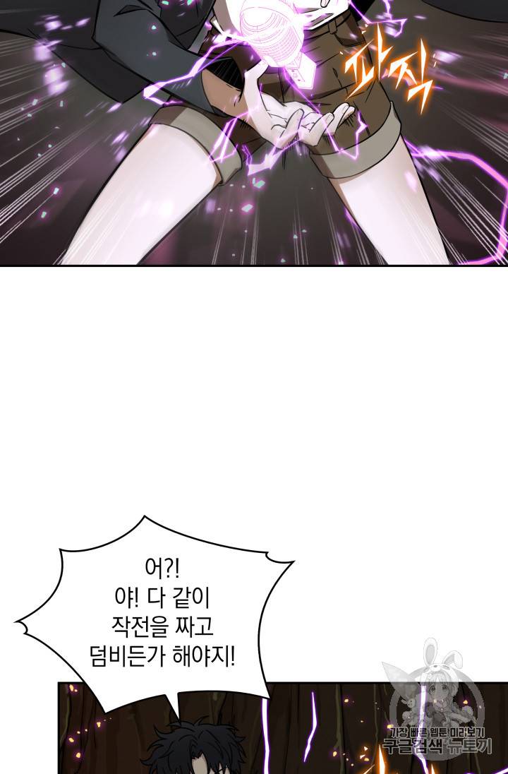 도굴왕 121화 31
