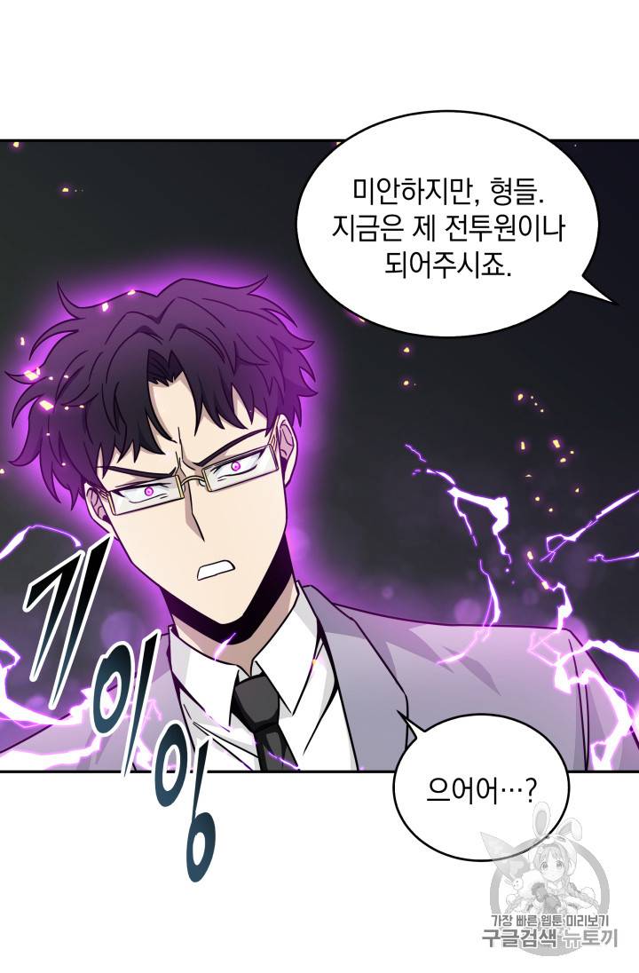 도굴왕 121화 33