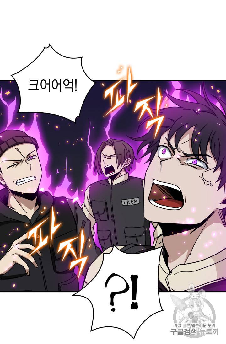 도굴왕 121화 34