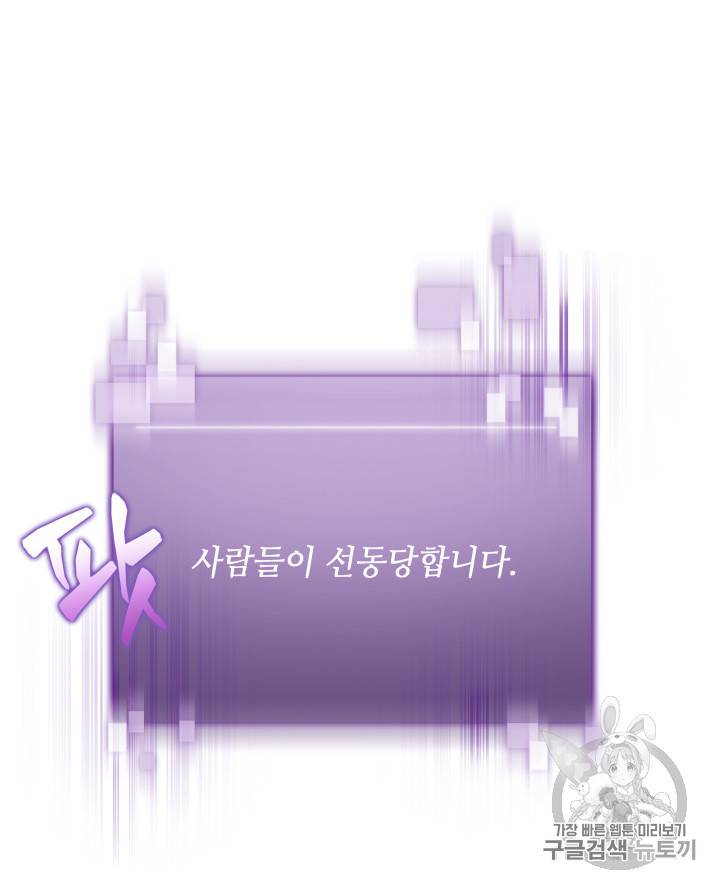 도굴왕 121화 35