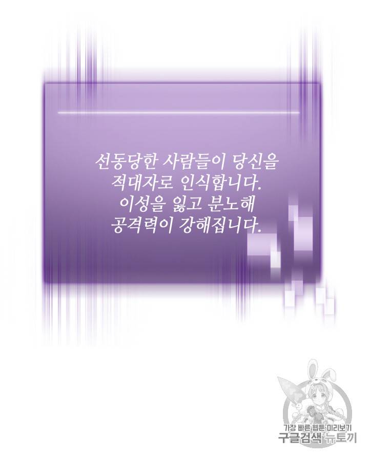 도굴왕 121화 36