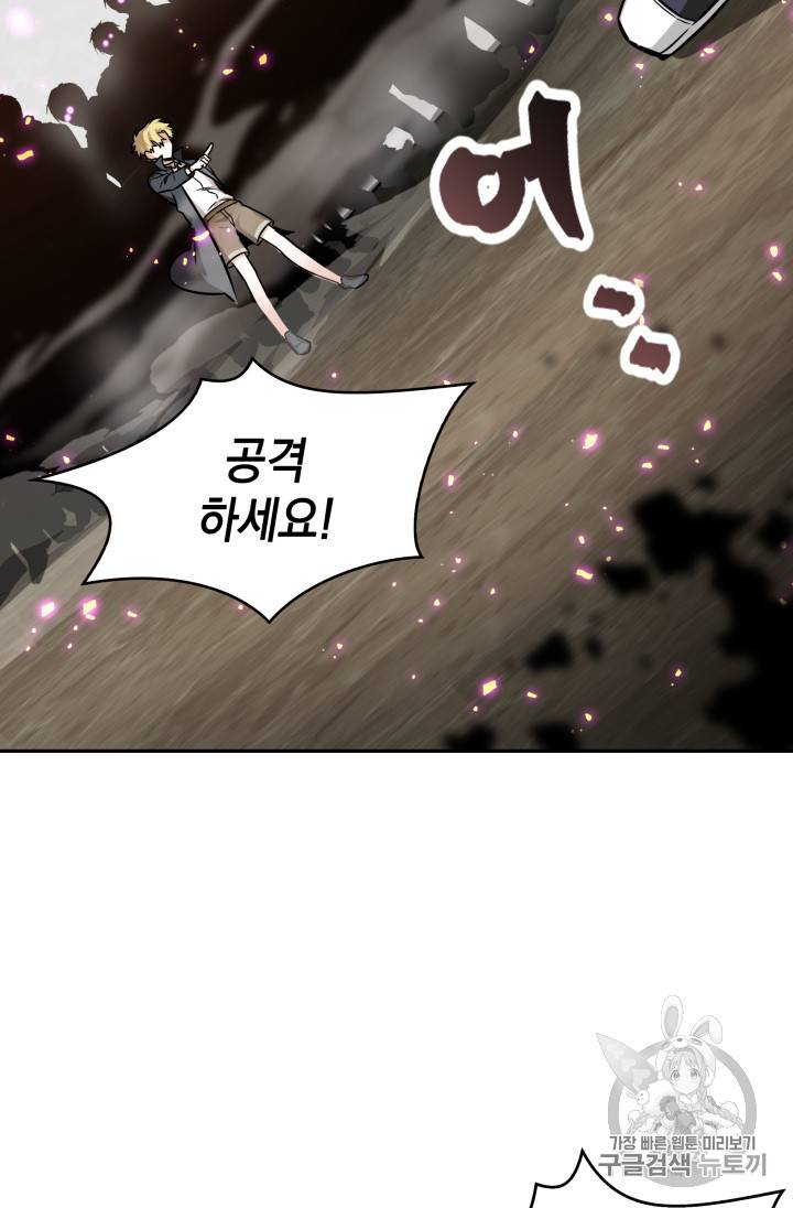 도굴왕 121화 38