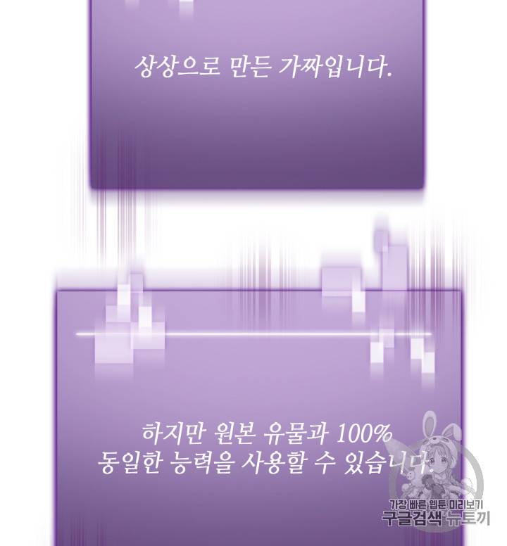 도굴왕 121화 44