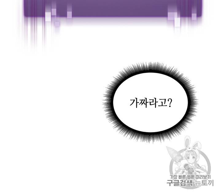 도굴왕 121화 45