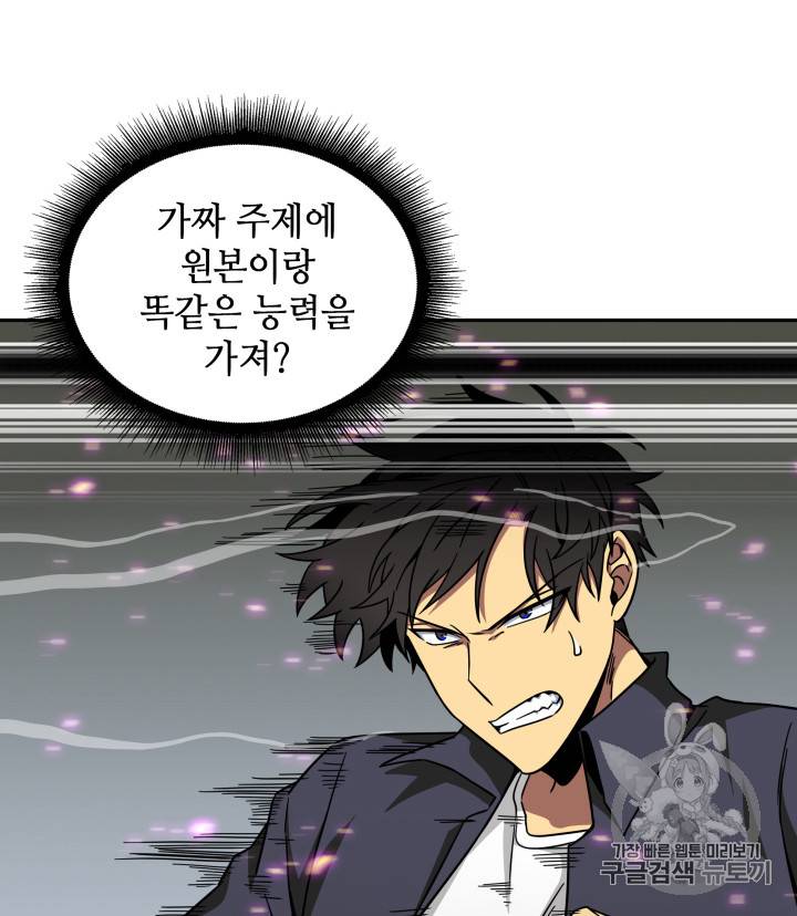 도굴왕 121화 46