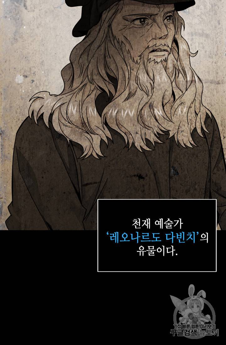 도굴왕 121화 49