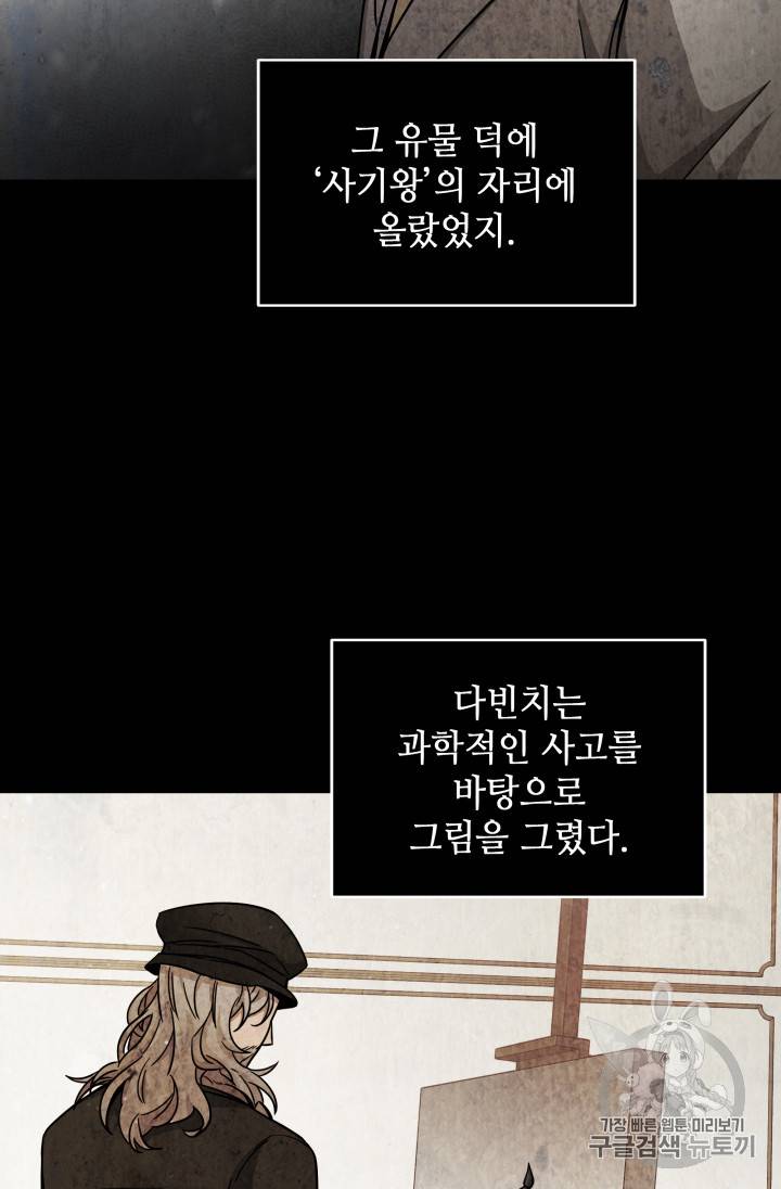 도굴왕 121화 51