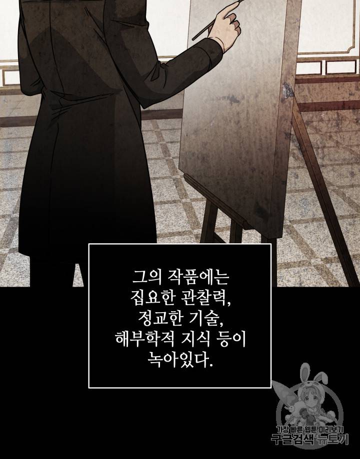 도굴왕 121화 52