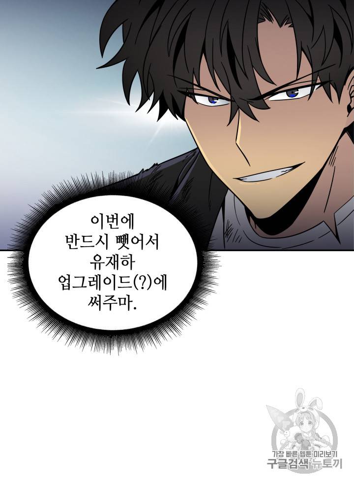 도굴왕 121화 57