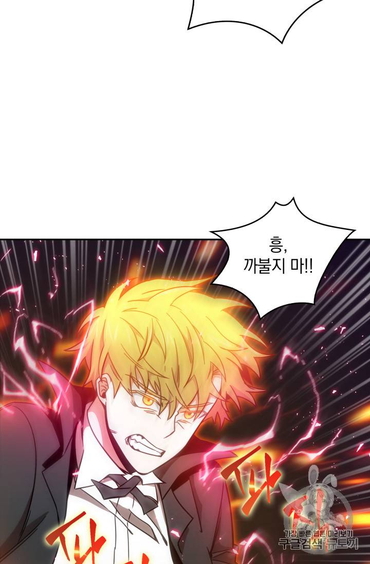 도굴왕 121화 60