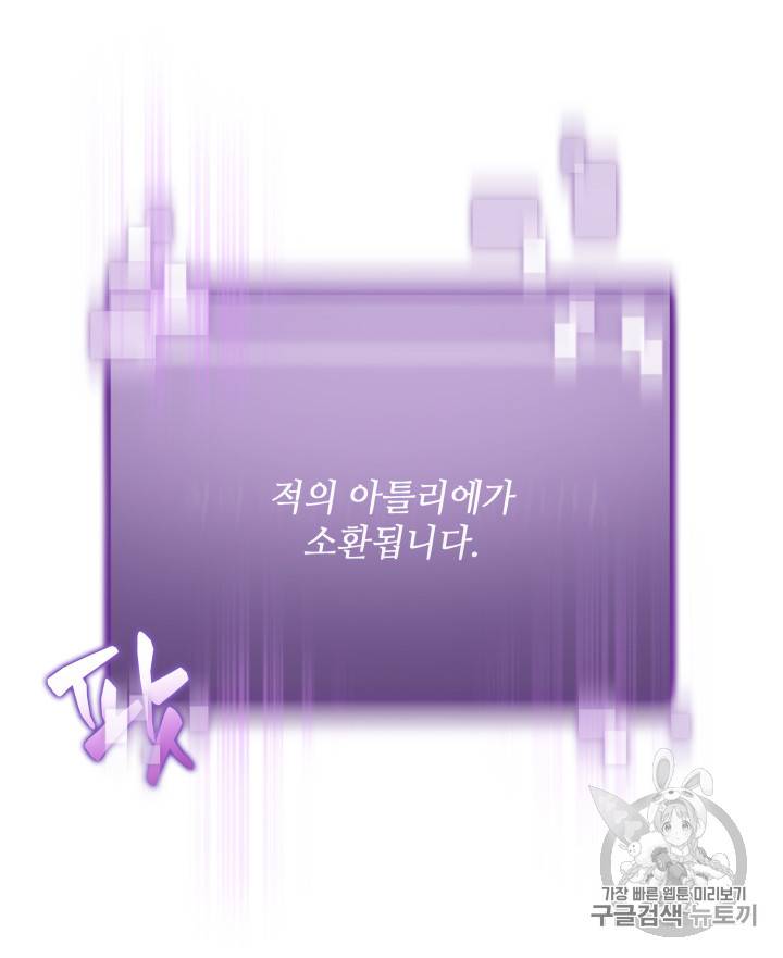 도굴왕 121화 63