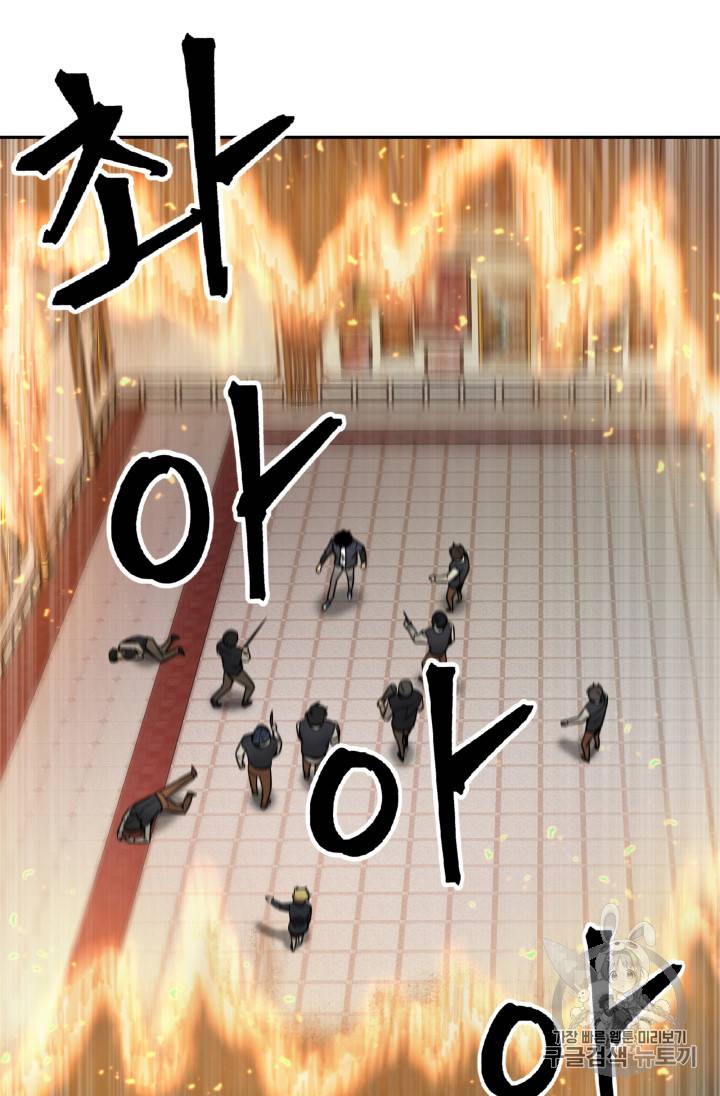 도굴왕 121화 64