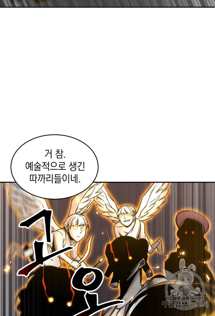 도굴왕 121화 68
