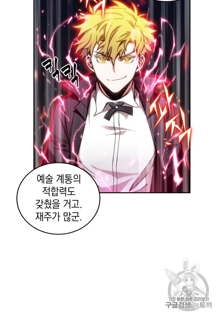 도굴왕 121화 70