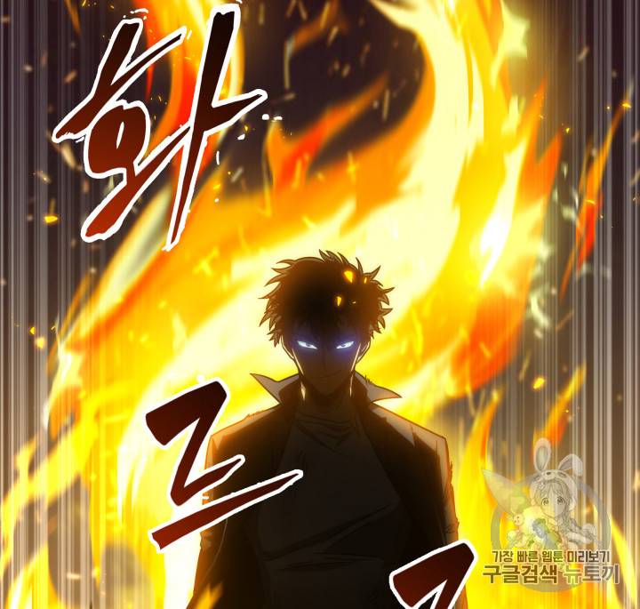 도굴왕 121화 73