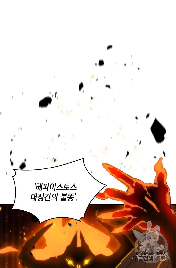 도굴왕 121화 75
