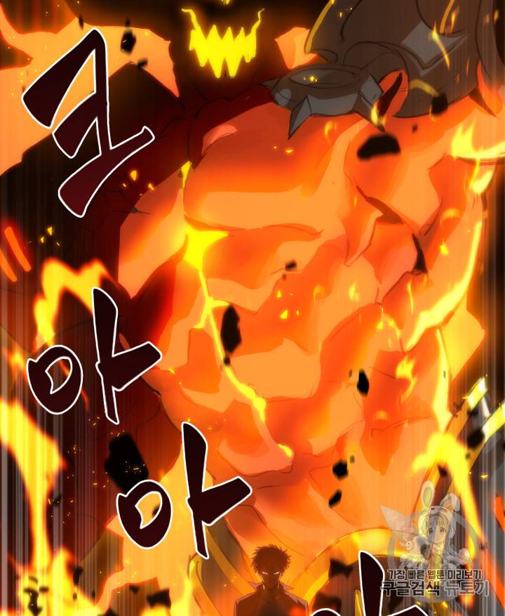 도굴왕 121화 76