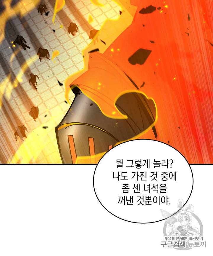 도굴왕 121화 78
