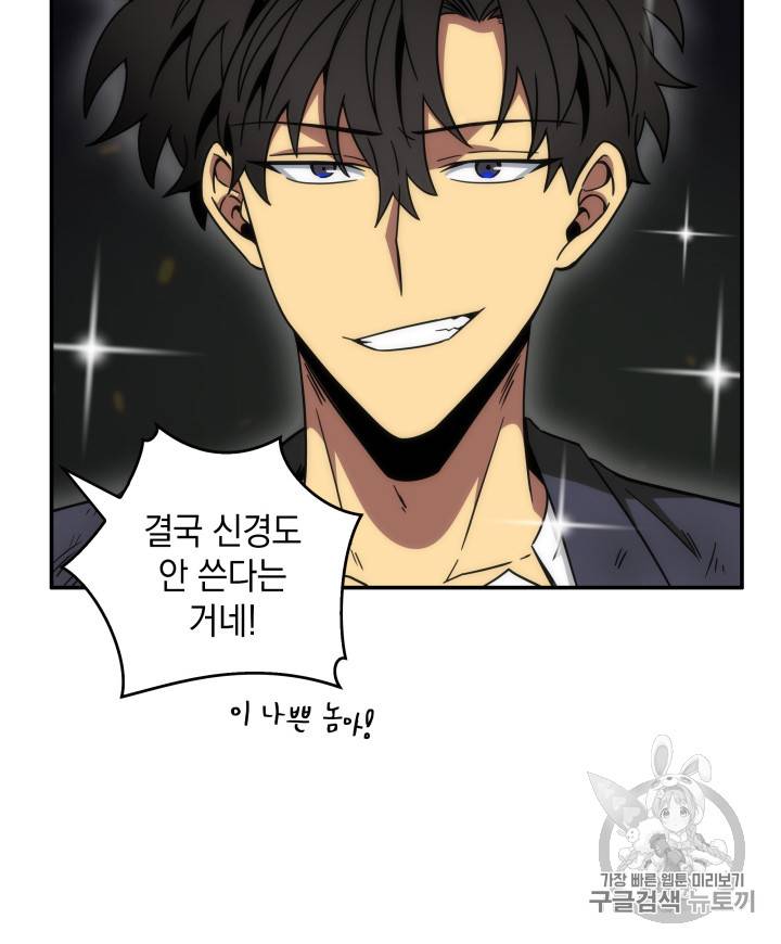 도굴왕 121화 81