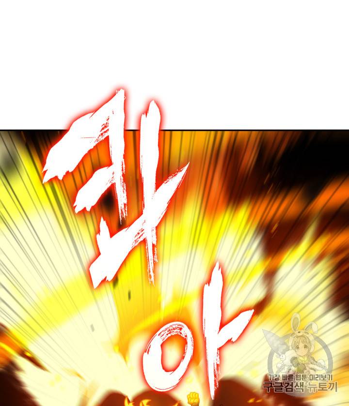 도굴왕 121화 82