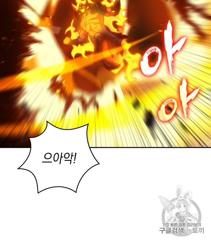 도굴왕 121화 83