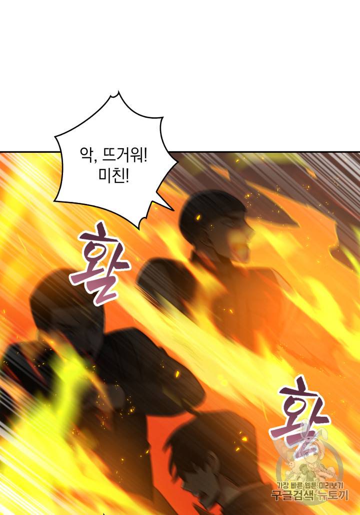 도굴왕 121화 84