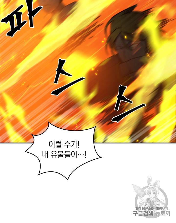 도굴왕 121화 86