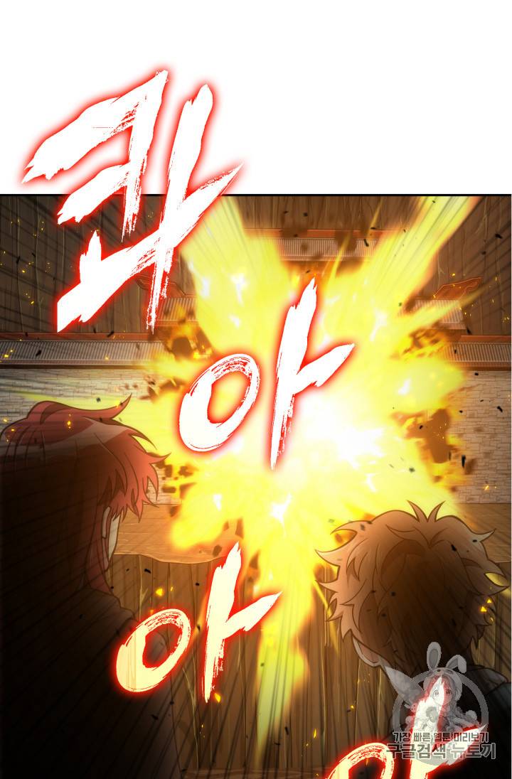 도굴왕 121화 91