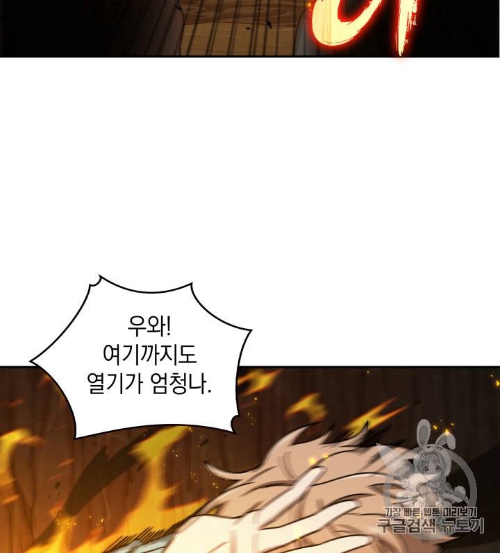도굴왕 121화 92