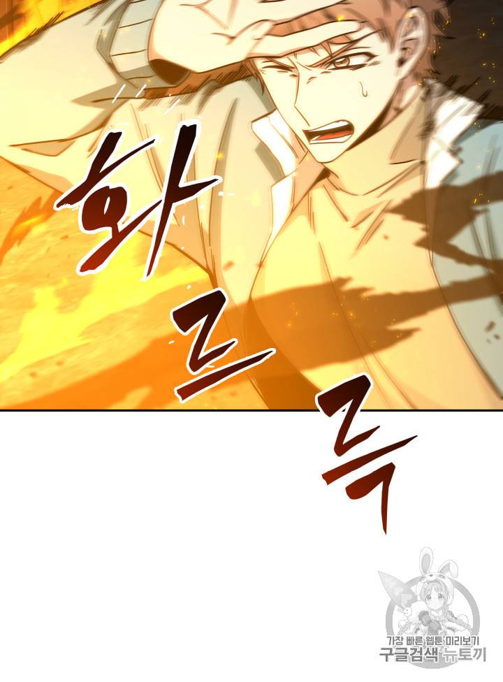 도굴왕 121화 93