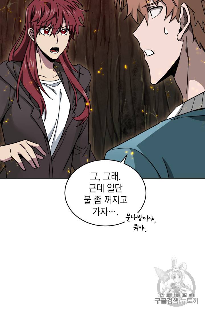 도굴왕 121화 96