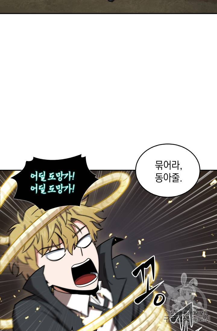 도굴왕 121화 102