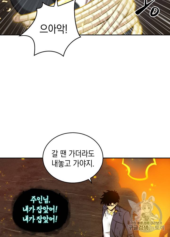 도굴왕 121화 103