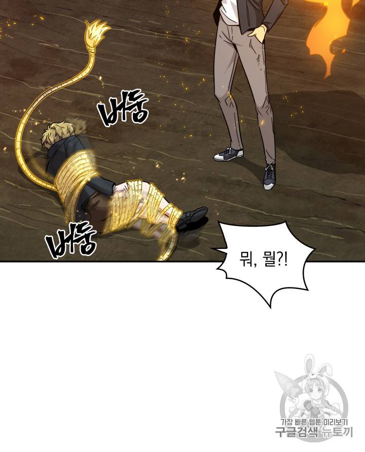 도굴왕 121화 104