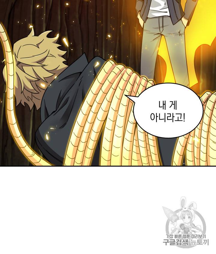 도굴왕 121화 108