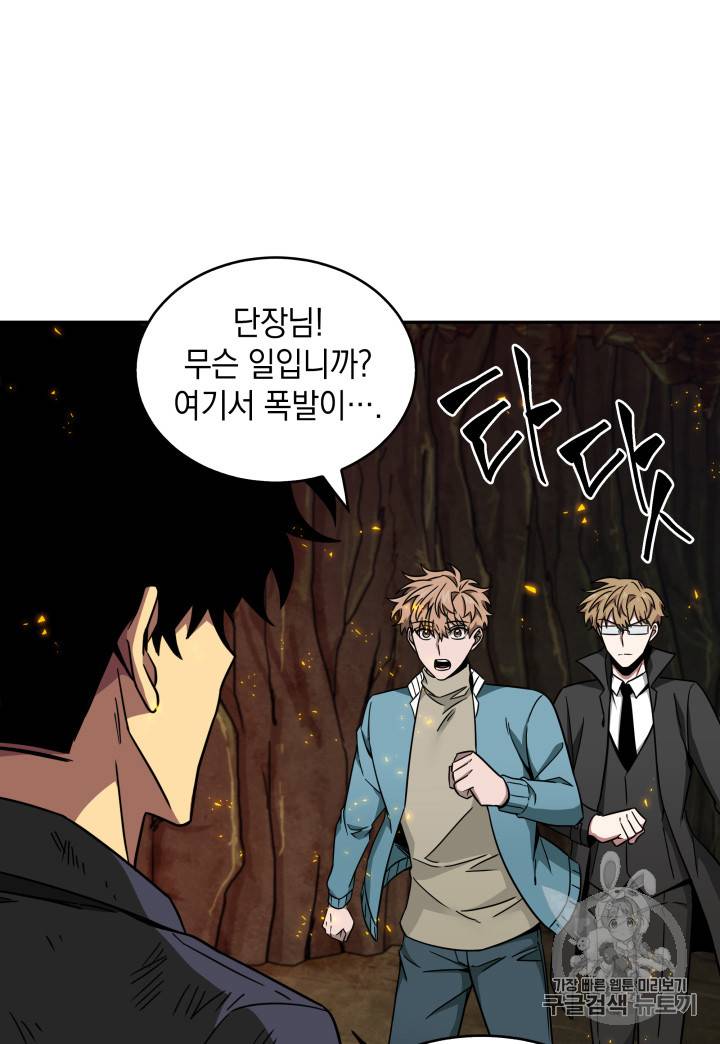 도굴왕 121화 110