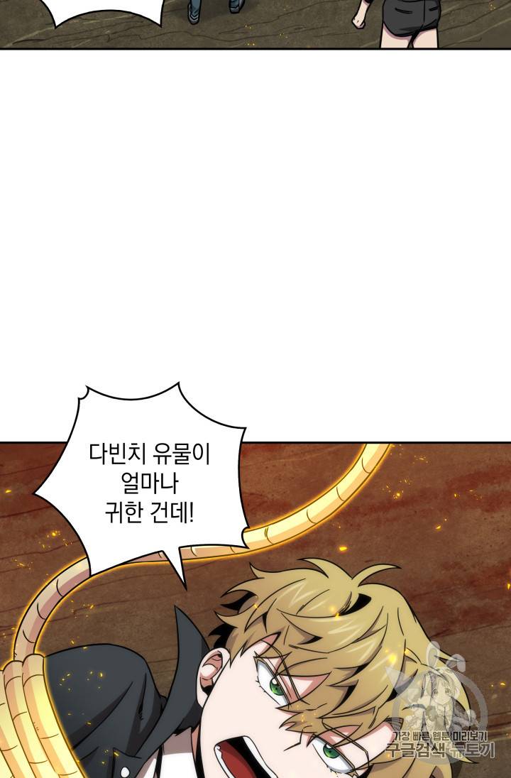 도굴왕 121화 114