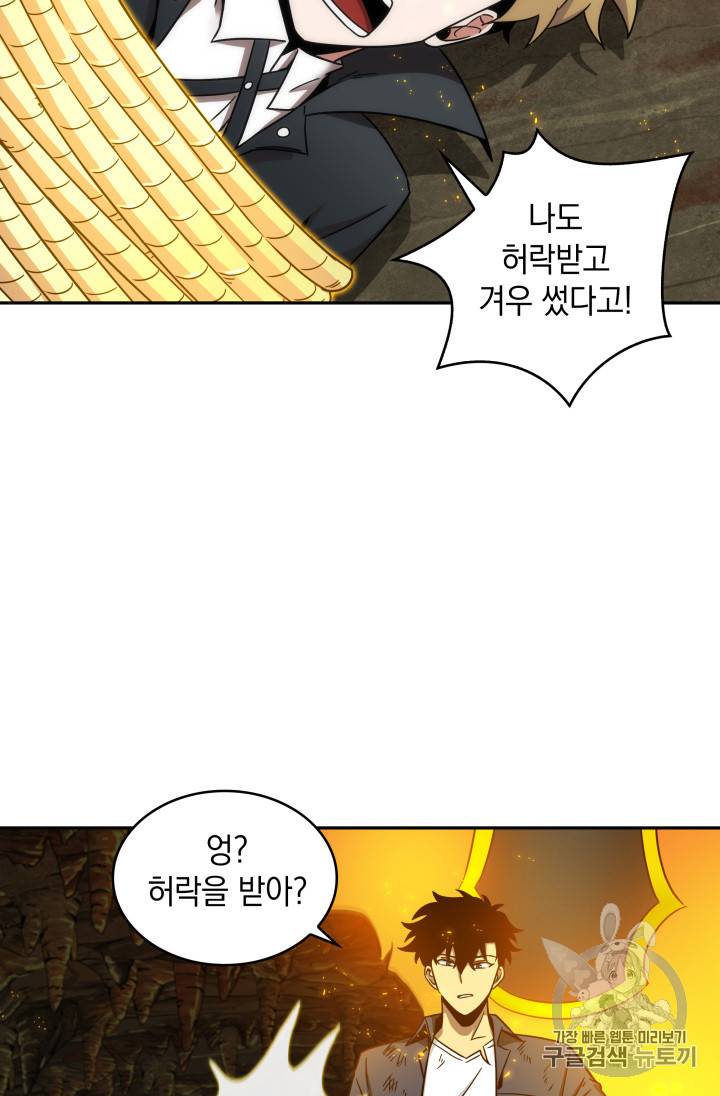 도굴왕 121화 115
