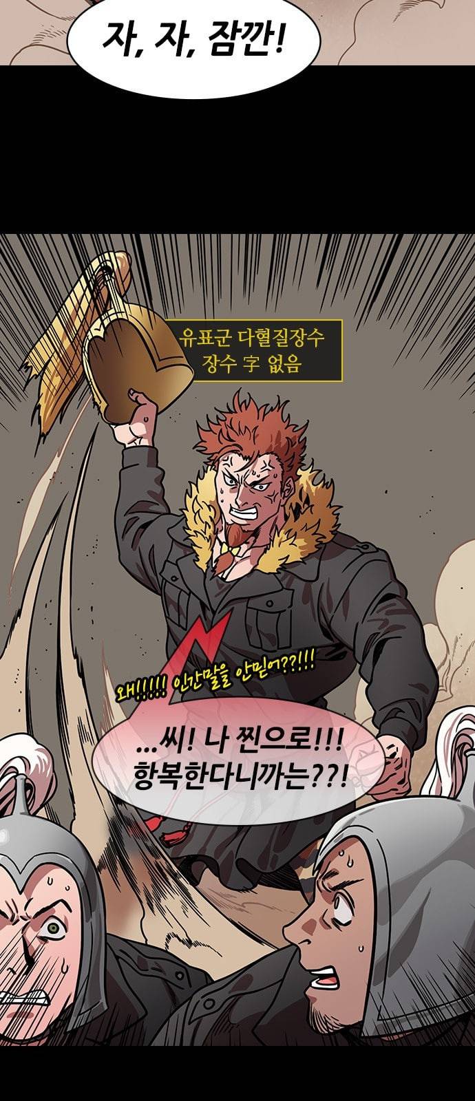 삼국지톡 관도대전 25 네 숙모가 누구시니 3